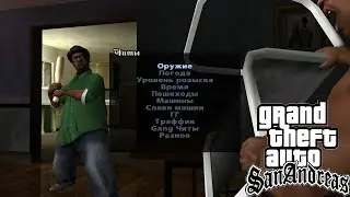 Как установить чит меню на GTA San Andreas