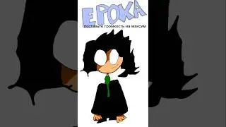 С 1 СЕНТЯБРЯ!!!!!!! #анимация #приколы #мемы #анималс #memes #animation #memes