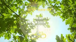 להיפתח לרוח עם מוזיקת רקע