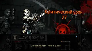Darkest Dungeon. Звучный пророк