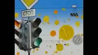 Такси - Эфир 13.08.2008
