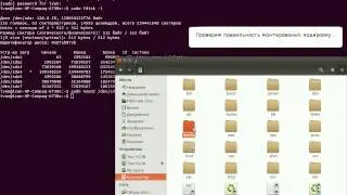 Монтирование дисковых разделов в Linux командой mount