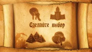 Древний Египет.  Начало.