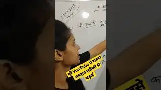 ctet - 2022 पुरे YouTube पे सबसे आसान ट्रिक॥ by bandana yd