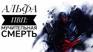 АЛЬФА ПВП | СОЛИ | ШИЗА | ПАРАНОЙЯ 