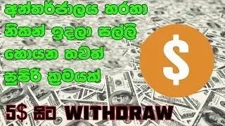 How to Earn Money without work | FSN