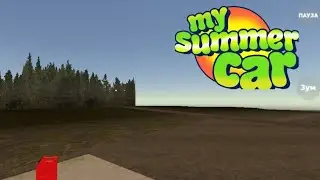 НОВЫЙ MY SUMMER CAR АНДРОИД КОПИЯ