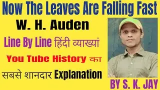 Now The Leaves Are Falling Fast By W. H. Auden Line By Line Hindi Explanation
