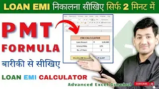 How to Calculate Loan EMI in Excel Using PMT Formula (Step-by-Step Guide) @advancedexcelgurukul