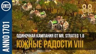 Anno 1701 прохождение одиночной кампании от Mr. Strateg 1.8 | 88