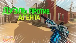 сыграл дуэль против агента. 0_0#polywar #кот #cat #муся220 #стендофф2 #стендоф #обнова #gg