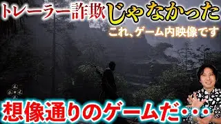 【迷ってる方必見】PS5で『Black myth Wukong』を動かしてみた。パフォーマンスやグラフィックは？そして難易度やゲームの面白さは？