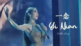 This Pursuit of Jade OST Is Too Beautiful... | Yi Nian (一念) Cover by Kartika Wang