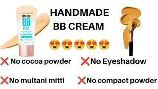 How to make it BB Cream / Without cocoa powder , eyeshadow ,multani mitti ,compact powder ||