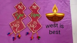 લાભ શુભ Diwali door decorations idea# megha DIY creativity# Subh labh wall decor# Diwali decoration#