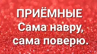 Дневник приёмной мамы/Обзор.