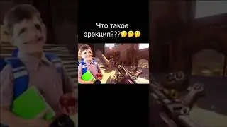 Что такое эрекция by Azazin kreet #shorts #приколы #azazinkreet #tiktok