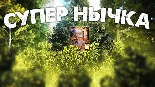 Нашел Самый Спрятанный Дом в Кустах! Рейд Супер Нычки в Раст/Rust