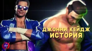 Mortal Kombat - Кейдж (Джонатан Карлтон) | История персонажа