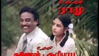 Chinna Veedu Title Song