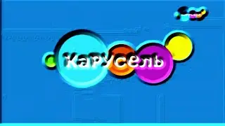 Карусель в эффектах 107