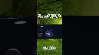 ปีศาจoreo 
