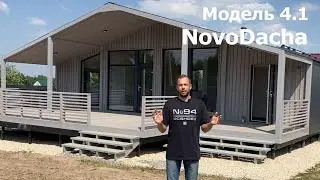 ND 4.1 Новодача 120 м2 с верандой и террасой.