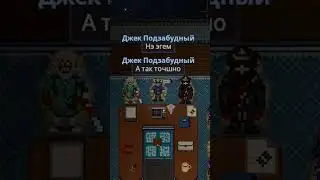 БРИФИНГ КОТОРЫЙ МЫ ЗАСЛУЖИЛИ - ЧАСТЬ 3