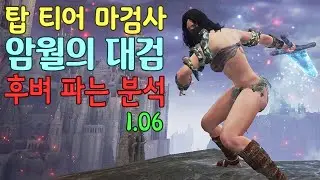 【ELDEN RING】 Top Tier Magic Swordsman Build = Dark Moon Greatsword + Moonveil + Azur's Glintstone