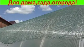 Защита теплицы от жаркого солнца!