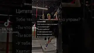 #shorts #2022 #трек #мотивация