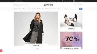 Покупаем с промокодом в Lamoda UA
