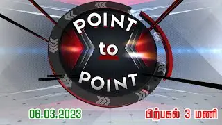 POINT TO POINT  | பிற்பகல் 3 மணி | 06.03.2023 | Point to Point | Jaya plus