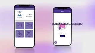 تطبيق سما التفوق | كيفية تفعيل السائق للبرنامج