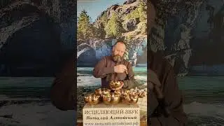 Сеанс для укрепления и восстановления вашего Организма. Смотрите сеанс до конца. Инф под видео