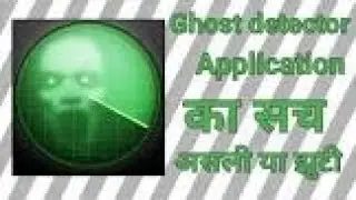 GHOST DETECTOR APP VIDEO urdu in hindi #mrindianhacker #caryxyz