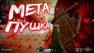 ЭТО ЛУЧШАЯ ПУШКА 😍 #warzone #callofduty #blackops6 #fragmovie