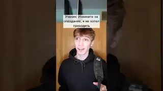 Учитель Вынес Ученика За Мат!😱 Подпишись 👇