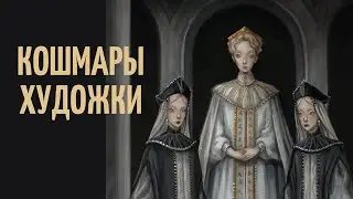 ВОТ ЧТО ЖДЁТ ТЕБЯ В ХУДОЖКЕ И В ВУЗЕ \ кошмары худграфа