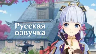 Russian Voice-Over | 