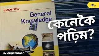 How to read Lucent GK Book for Assam Competitive Exams