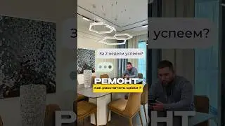 Дизайнерские решения #дизайнинтерьера #ремонтквартирвсамаре #интерьер #ремонтквартир #дизайндома