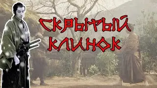 Фильм “Скрытый клинок” (2004) — самурай бросает вызов лучшему фехтовальщику клана