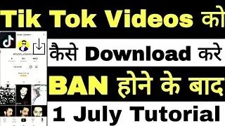 How To Download Tik Tok Videos After BAN In India | Save TikTok Videos Tutorial | 1 July