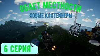 6 серия - Переезд на новую базу в TerraTech Worlds. Часть 2/2