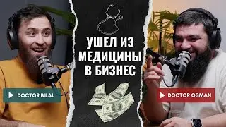 Ушел из медицины. Недвижимость: Дубай и Турция. Пирамида.
