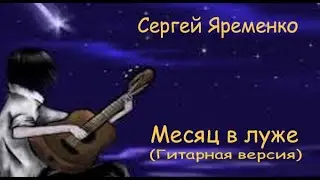 Песня