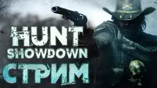 Как в это играть то? Hunt: Showdown