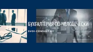 6 причин налоговых проверок в Беларуси