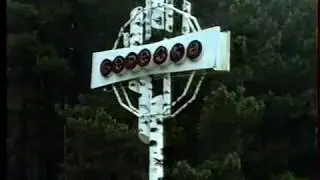 Харьков 1989год. База отдыха 